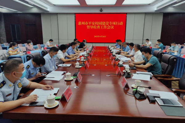惠州市消防救援支隊落實“四大舉措”全面構(gòu)筑平安校園防火墻，強化校外托管機構(gòu)消防安全大檢查