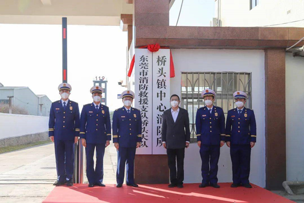 東莞橋頭新中心消防站正式揭牌啟用！實(shí)現(xiàn)“一中心四分站”全域聯(lián)動